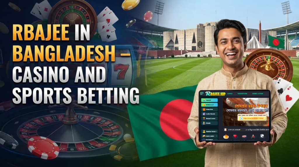 RBAJEE in Bangladesh 2026